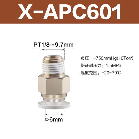 Airtac/亚德客 直通接头 X-APC601