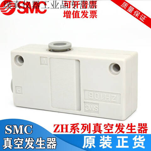 SMC 真空发生器 ZH10BSA-06-06