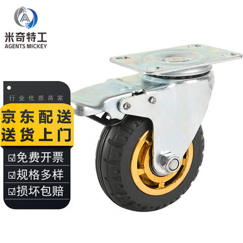 AGENTS MICKEY/米奇特工 超重型脚轮 4寸万向带刹车