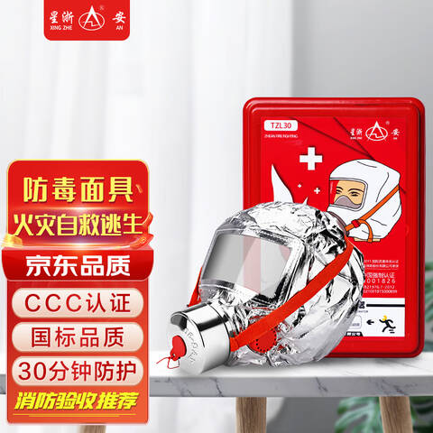 星浙安过滤式自救呼吸器TZL30