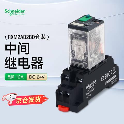 SCHNEIDER/施耐德电气 中间继电器 RXM2AB2BD 24 V DC