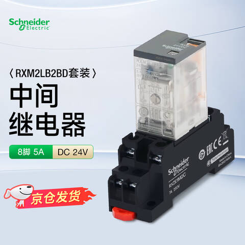 SCHNEIDER/施耐德电气 中间继电器 RXM2LB2BD