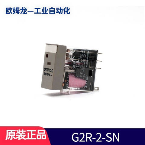 Omron/欧姆龙 中间继电器 G2R-2-SN(S)