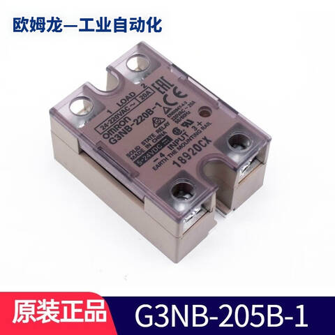 OMRON/欧姆龙 固态继电器 G3NB-205B-1 DC5-24 BY OMZ/C