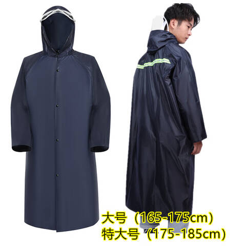 君御带反光条长雨衣-特大号SF-90