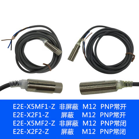 GZTAXI 接近传感器 E2E-X5MF1-Z
