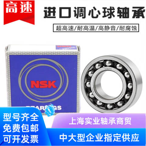 HRB/哈轴调心球轴承1206ATN /TY