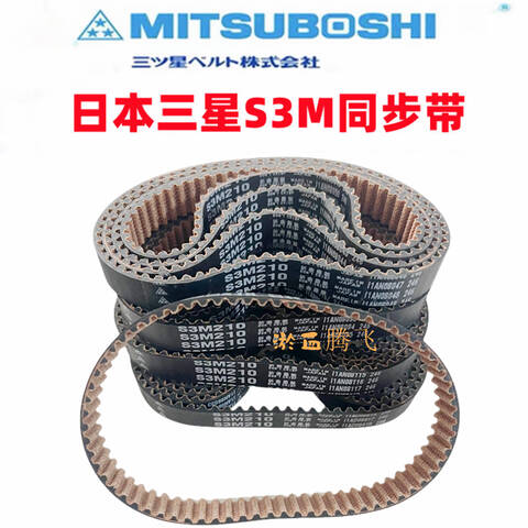 MITSUBOSHI/三星橡胶圆弧齿同步带 300-S3M-6mm/TY