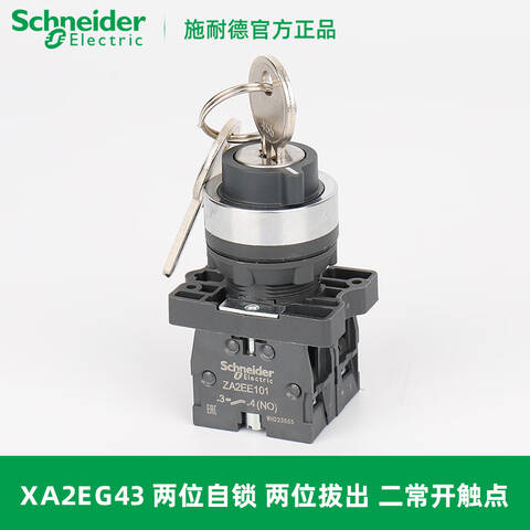 SCHNEIDER/施耐德电气 钥匙开关  XA2-EG43