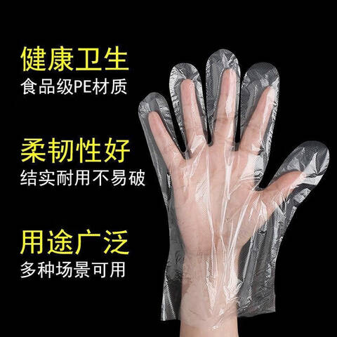 收米一次性PE手套100只透明