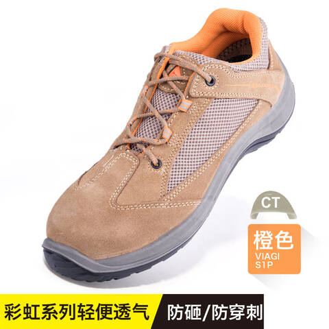 代尔塔VIAGI彩虹系列低帮翻毛皮安全鞋米橙色防砸防静电防刺穿1双301210