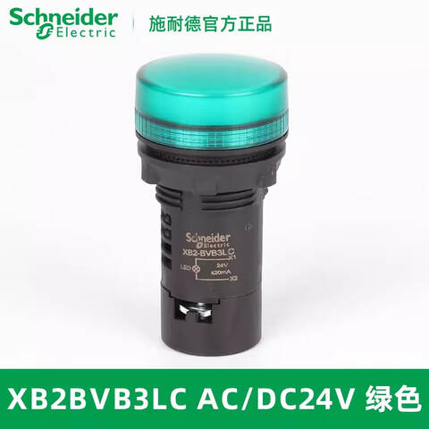 SCHNEIDER/施耐德电气 指示灯 LED 24V 指示灯 XB2BVB3LC