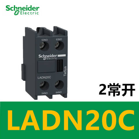 SCHNEIDER/施耐德电气 接触器附件 LAD-N20C