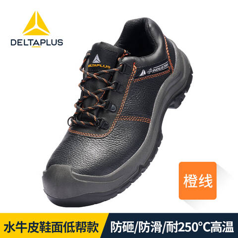 代尔塔KAMOGA24x4系列防高温S1安全鞋防砸防静电SRC级防滑耐高温5双/箱双301921