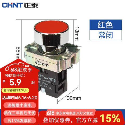 CHINT/正泰 按钮 NP2-BA42