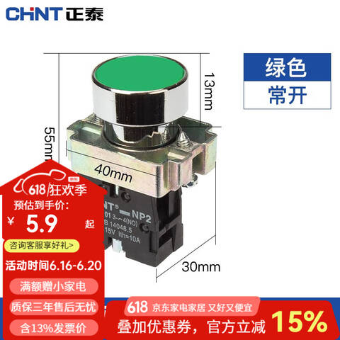 CHINT/正泰 按钮 NP2-BA31