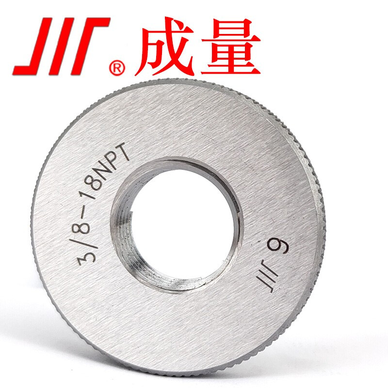 CL/成量 螺纹环塞规 环规NPT 3-8 美标60°管螺纹、不含第三方检测
