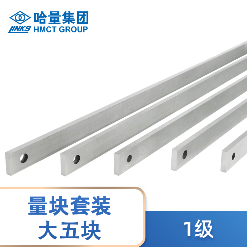 CL/成量 量块 块规夹子五个组 不含第三方检测