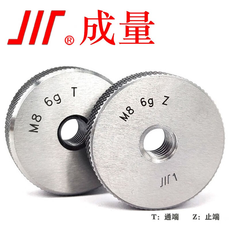 CL/成量 螺纹环塞规 M18*1.5 6h T/Z一套、2个/副、不含第三方检测
