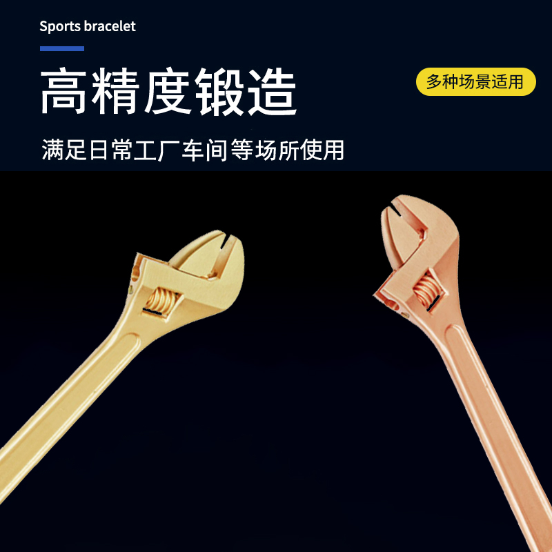 天津桥防/CNFB 防爆活扳手 BET8125-1020