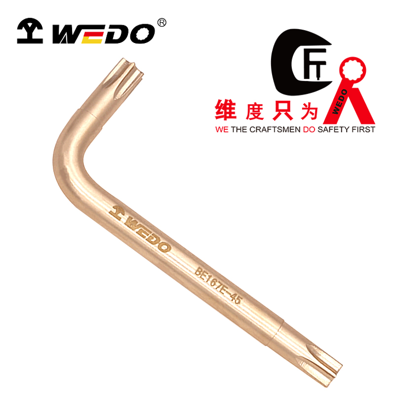 WEDO/维度 防爆星型内六角扳手  BE167E-10