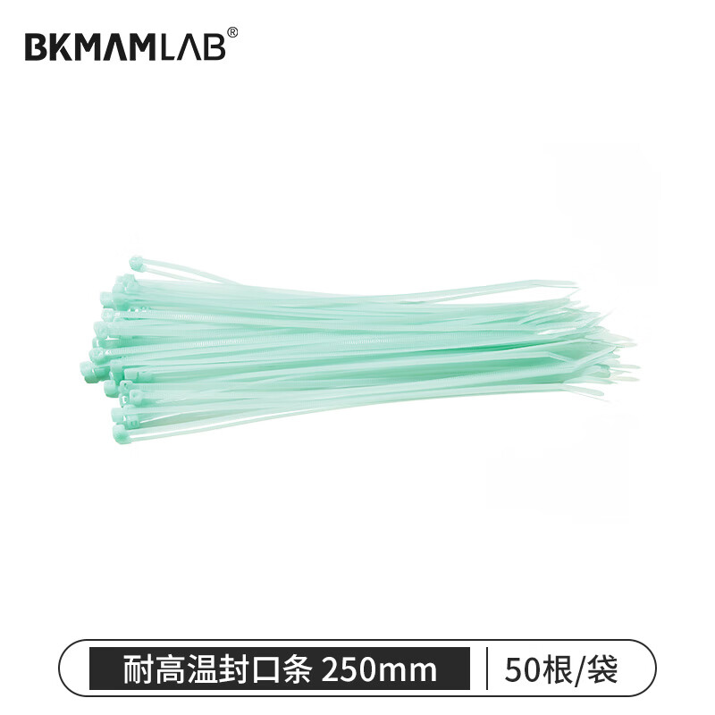 BKMAMLAB/比克曼生物耐高温封口条250mm110111001