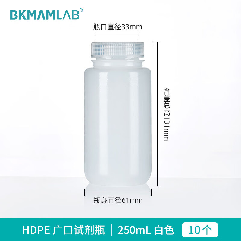 BKMAMLAB/比克曼生物 HDPE塑料广口耐低温试剂瓶250mL本色110405022