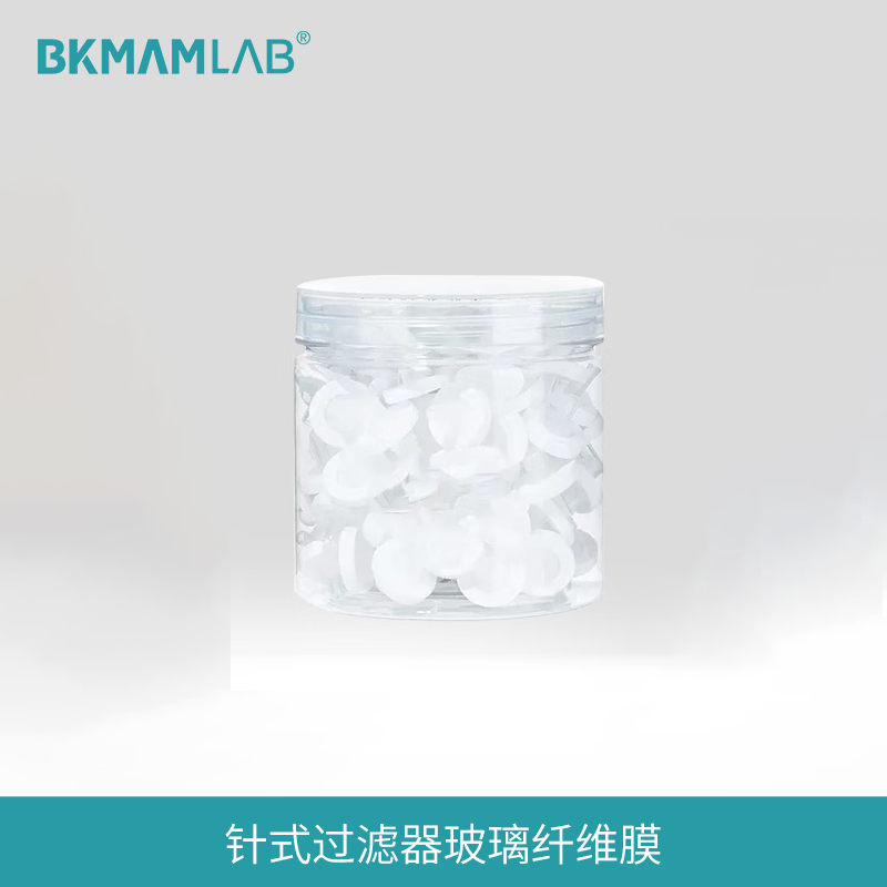 BKMAMLAB/比克曼生物 针式过滤器玻璃纤维13mm*0.45um110414033