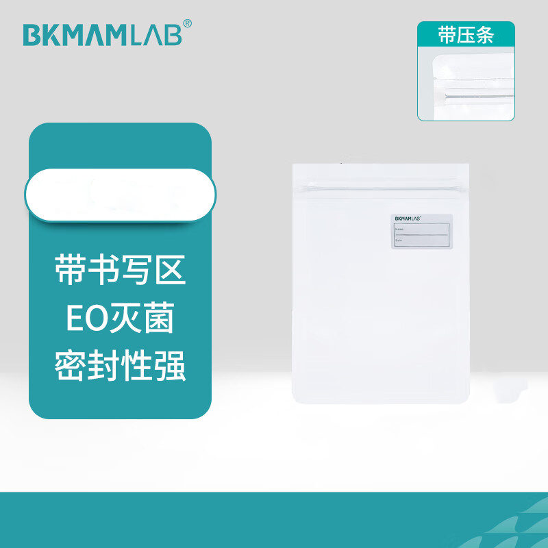 BKMAMLAB/比克曼生物 无菌采样袋/均质袋45*55cm(带压条)最大装水量12L110102021