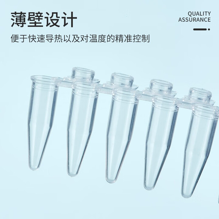 BKMAMLAB/比克曼生物0.2mLPCR 8连管配平盖管盖分开(全透明)（二）（经济款）110404033