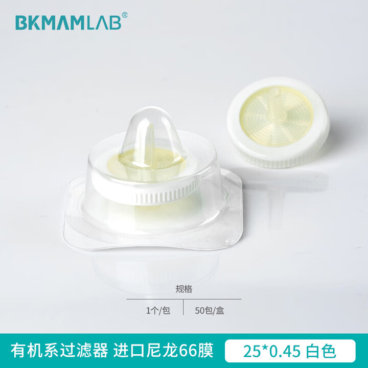 BKMAMLAB/比克曼生物针式过滤器（有机系） 进口尼龙66膜25*0.45白色(独立装)110414018