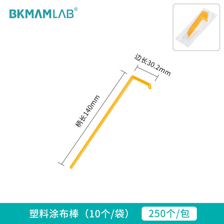BKMAMLAB/比克曼生物一次性塑料涂布棒110305003