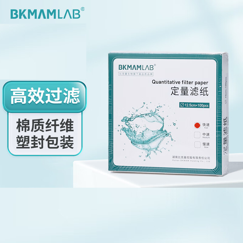 BKMAMLAB/比克曼生物 定量滤纸12.5cm(快速)整箱110606030-X