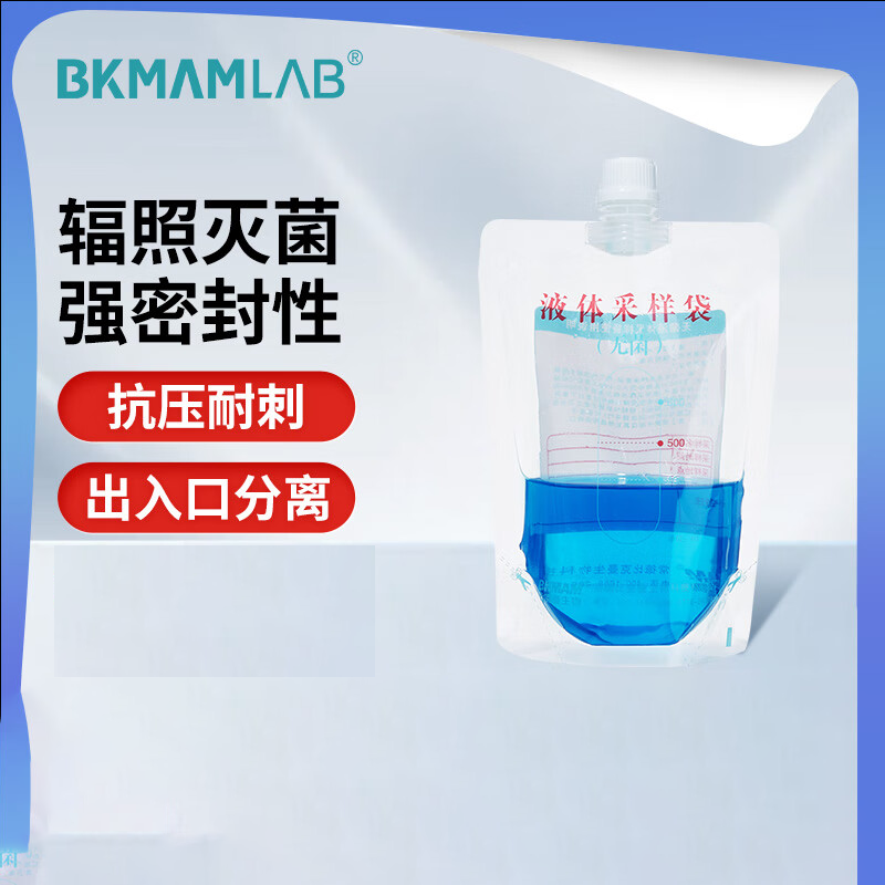 BKMAMLAB/比克曼生物 液体采样袋/水样采集袋500mL（平底可立）（无菌）110101008