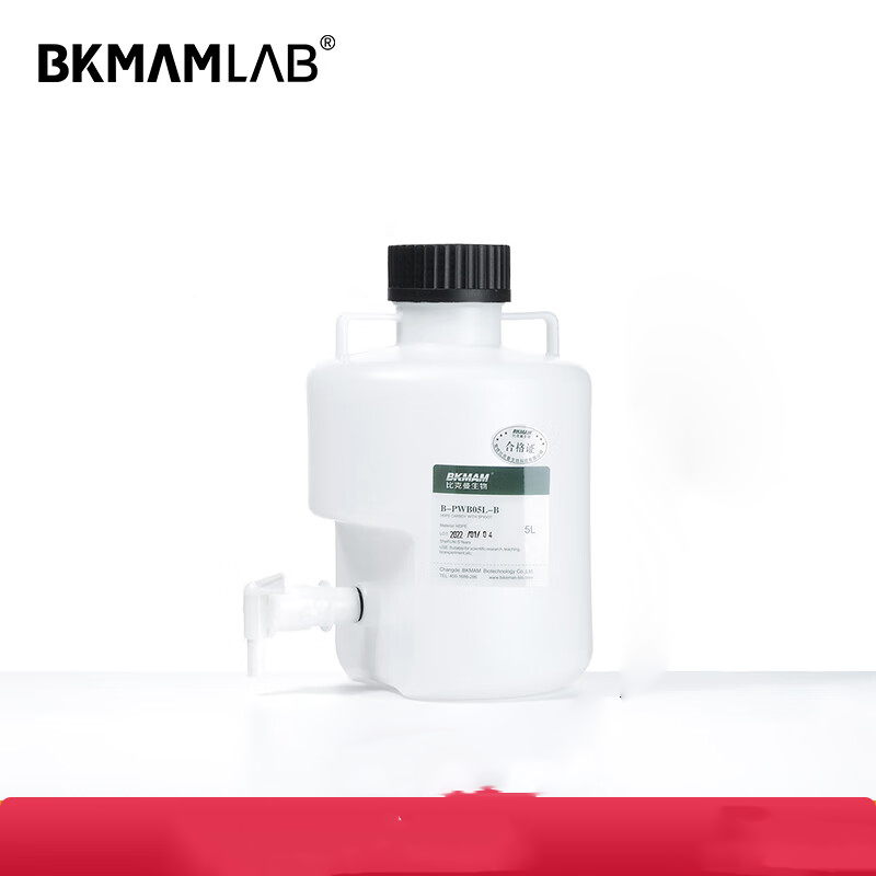 BKMAMLAB/比克曼生物HDPE塑料放水瓶/放水桶/下口瓶黑盖10L（英式）110412012