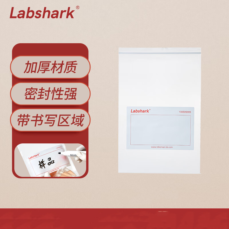 BKMAMLAB/比克曼生物 实验室自封灭菌袋 135*260mm(带变色油墨)110614004