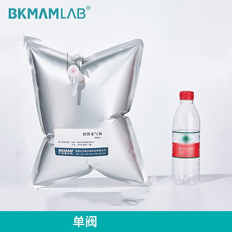 BKMAMLAB/比克曼生物 4L单阀门铝箔采气袋25*35cm110113024