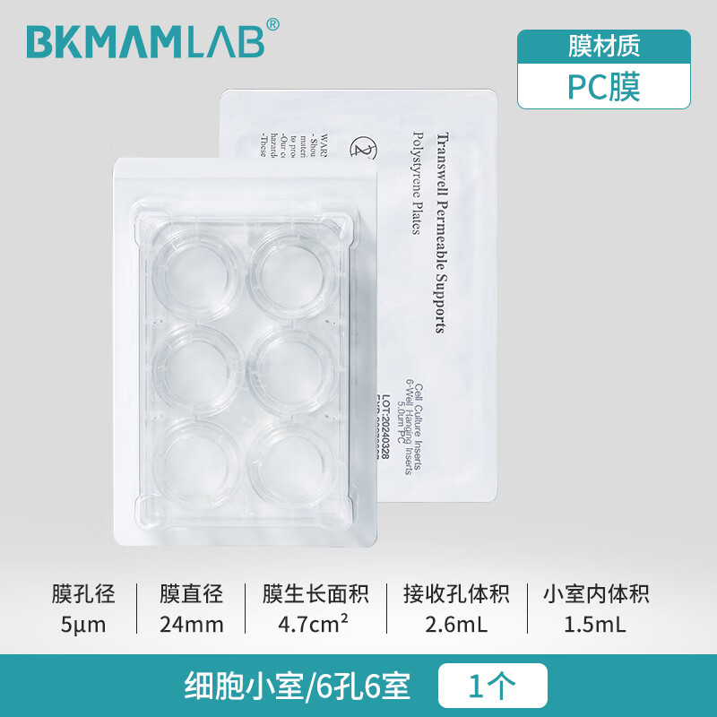 BKMAMLAB/比克曼生物6孔细胞培养小室（PC膜，24mm，孔径5.0um，灭菌）110304019