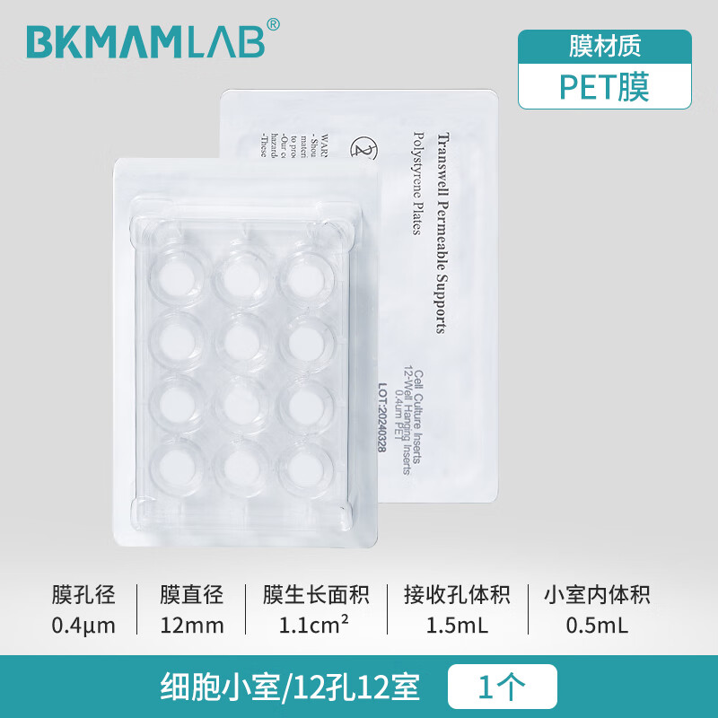 BKMAMLAB/比克曼生物12孔细胞培养小室（PET膜，12mm，孔径0.4um，灭菌）110304022