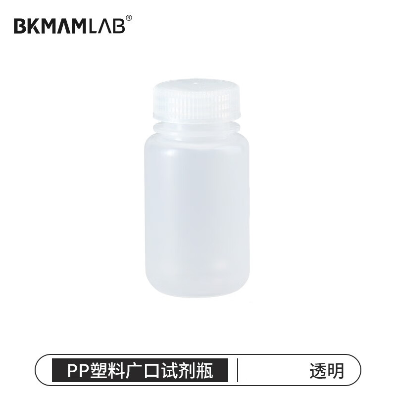 BKMAMLAB/比克曼生物 pp塑料广口试剂瓶125mL透明110405054
