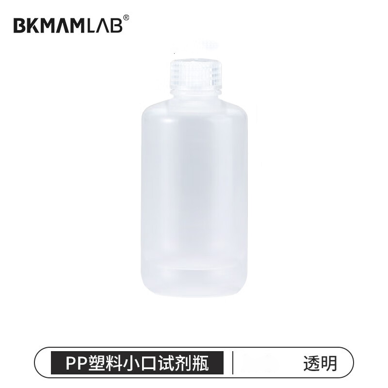 BKMAMLAB/比克曼生物 pp塑料小口试剂瓶125mL透明110405038