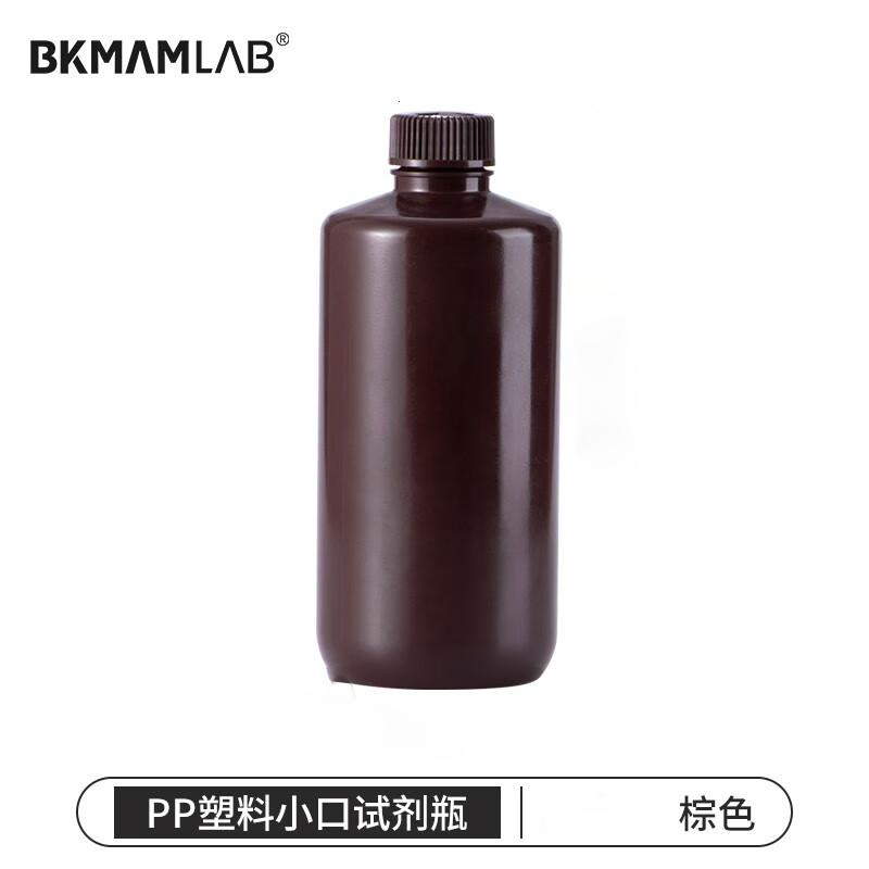 BKMAMLAB/比克曼生物 pp塑料小口试剂瓶250mL棕色110405035