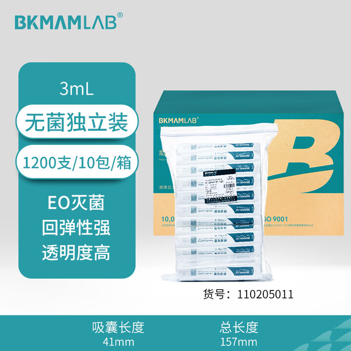 BKMAMLAB/比克曼生物塑料滴管/塑料吸管/巴氏吸管3mL(纸塑独立装)（无菌）整箱110205011-X