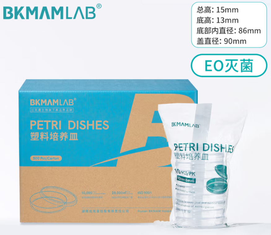 BKMAMLAB/比克曼生物一次性细菌/塑料培养皿/90*15mm/圆形/B款/辐照灭菌/无DNA&RNA酶/无热原/pe包装110301047
