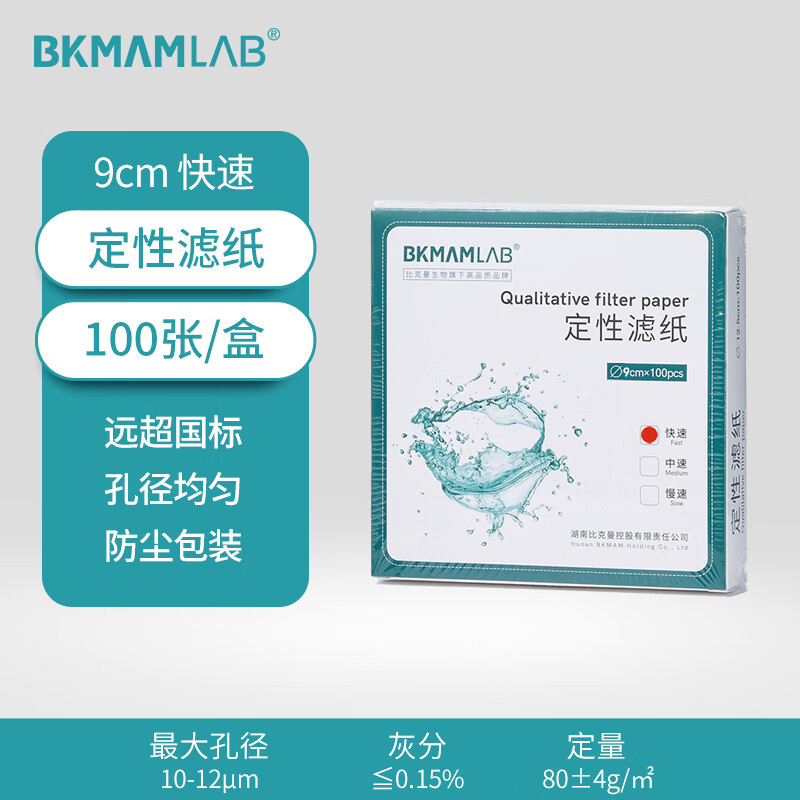 BKMAMLAB/比克曼生物 定性滤纸9cm(快速)（清完库存后禁用，使用110606006）110416004