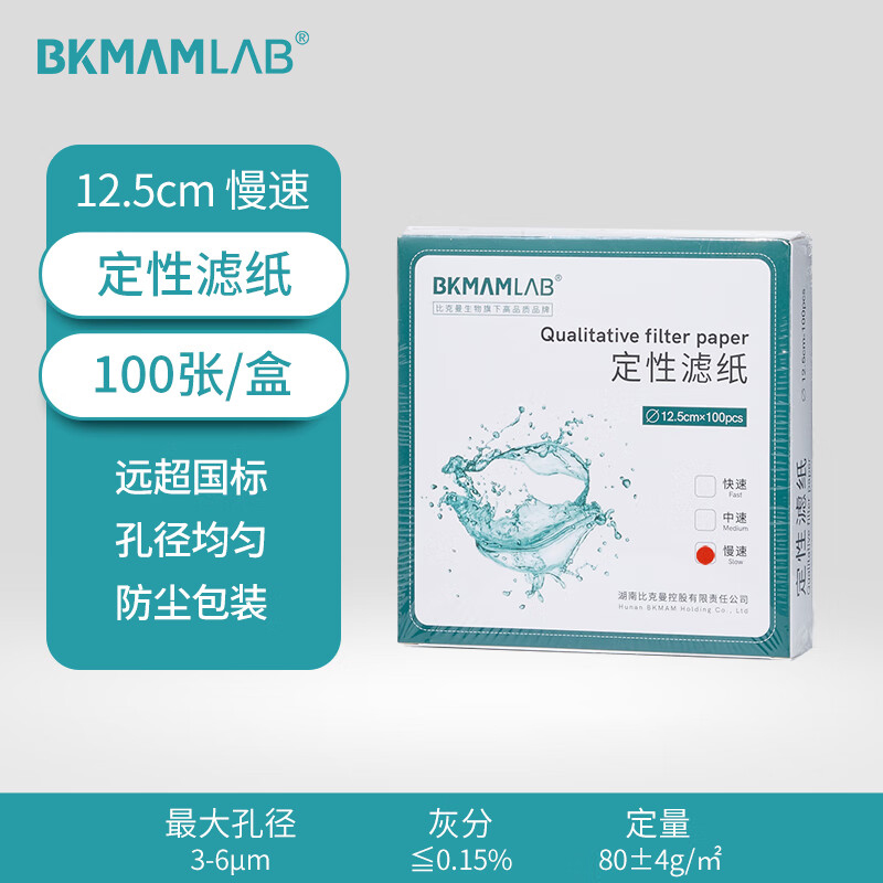 BKMAMLAB/比克曼生物 定性滤纸12.5cm(慢速)整箱110606011-X