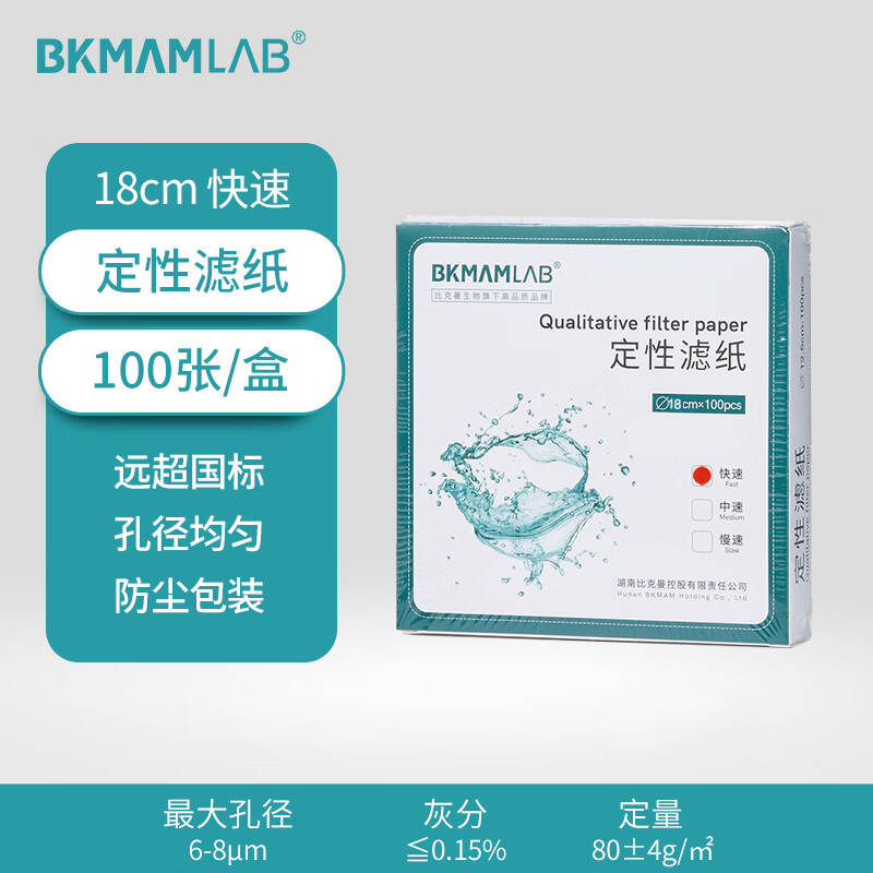 BKMAMLAB/比克曼生物 定性滤纸18cm(快速)（清完库存后禁用，使用110606018）110416010