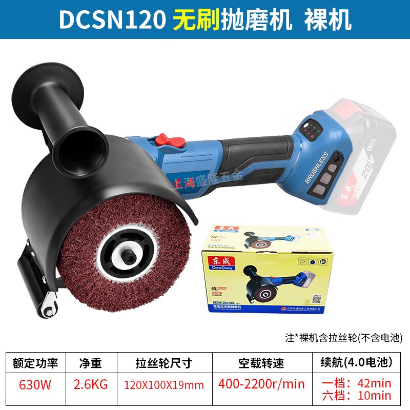 Dongcheng/东成 充电式直磨机 DCSN120×100B