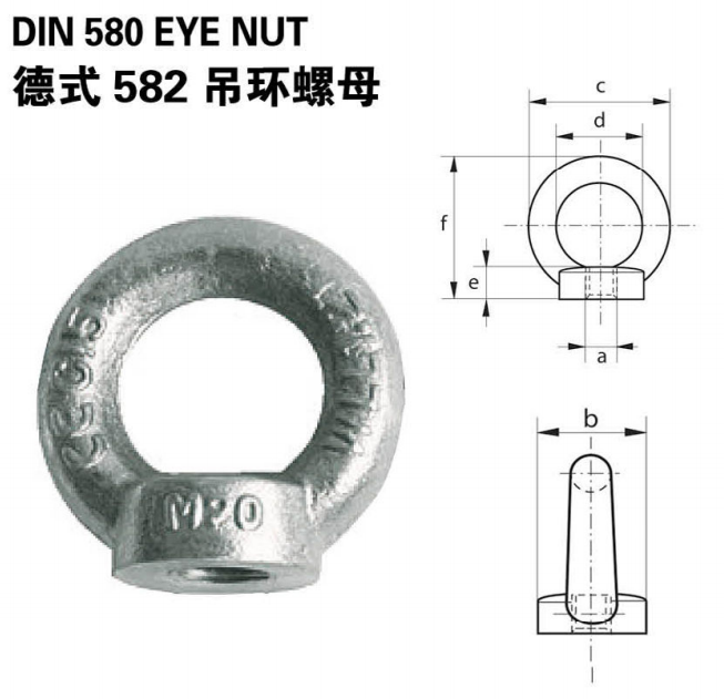 DAYAN/大雁 电镀DIN580 吊环螺母 M16