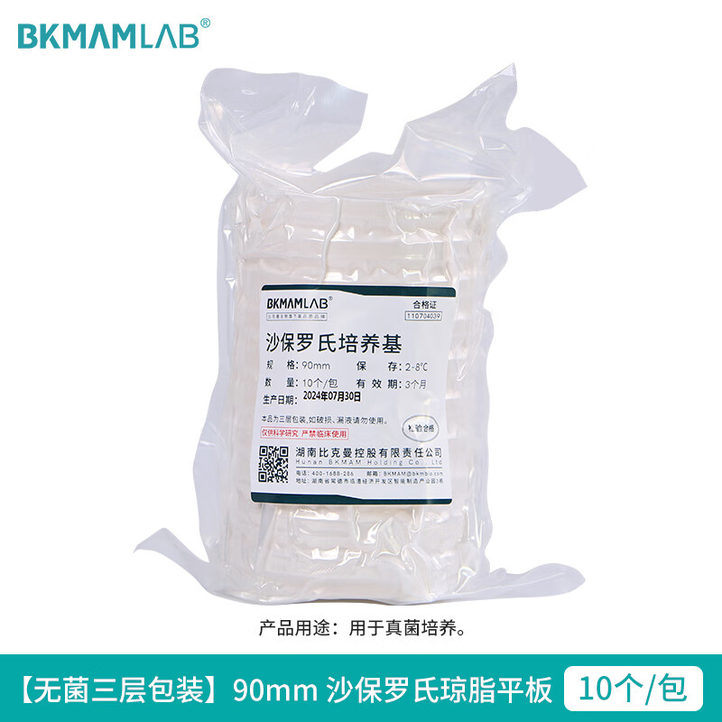 BKMAMLAB/比克曼生物（三层包装）沙保罗氏琼脂平板 9cm110704039